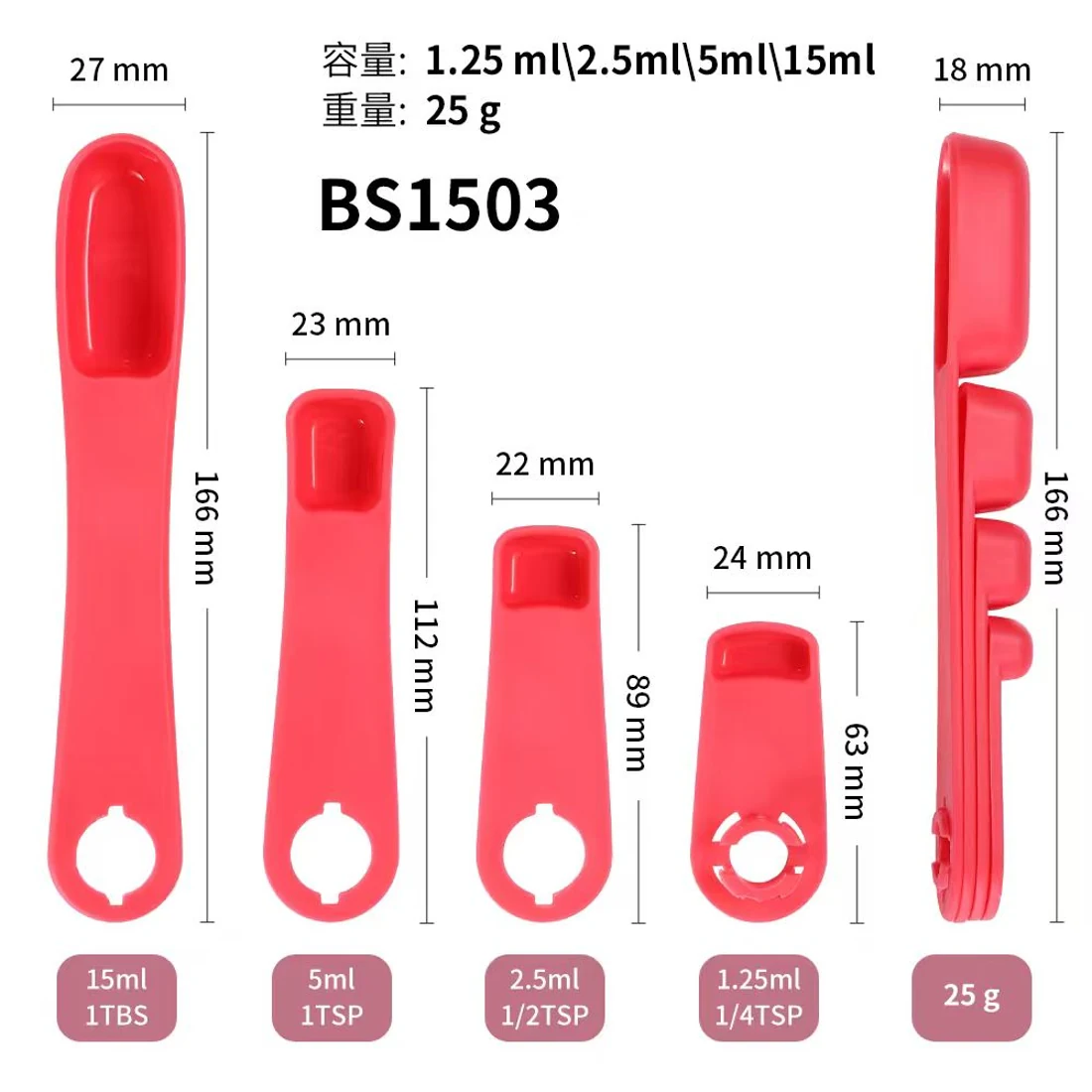 BS1503 · Cuchara medidora
