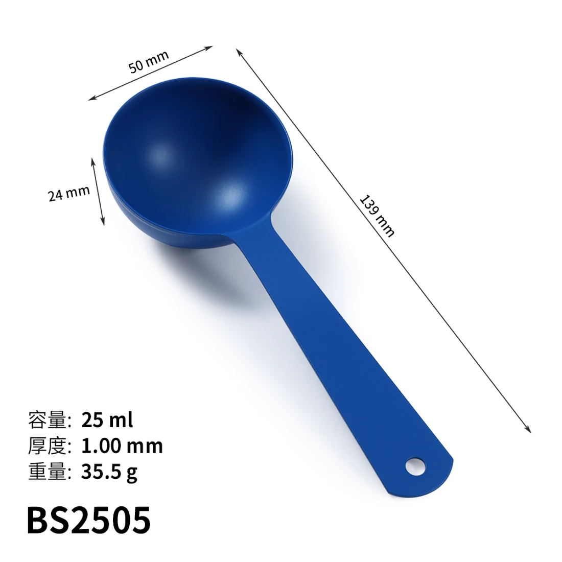 BS2505 · Cuchara medidora