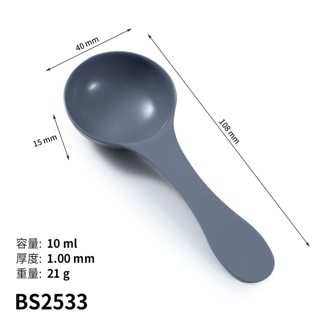 BS2533 · Cuchara medidora