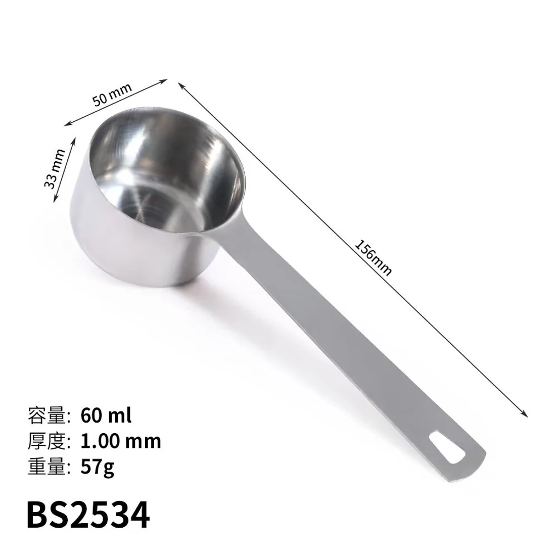 BS2534 · Cuchara medidora