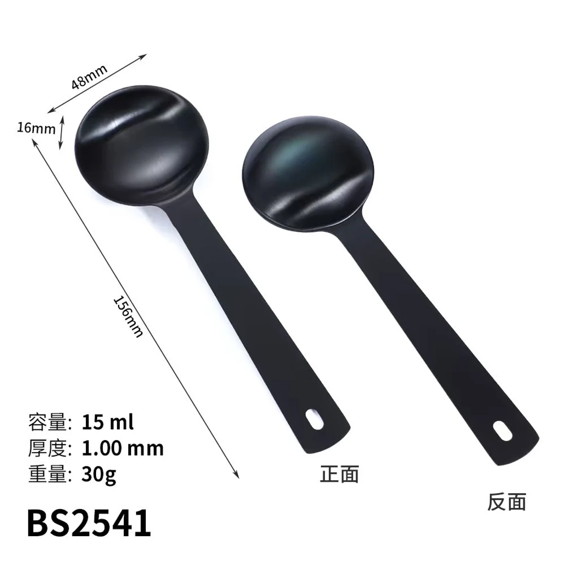BS2541 · Cuchara medidora