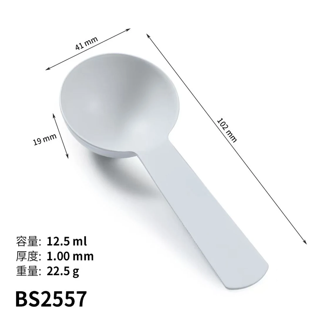 BS2557 · Cuchara medidora