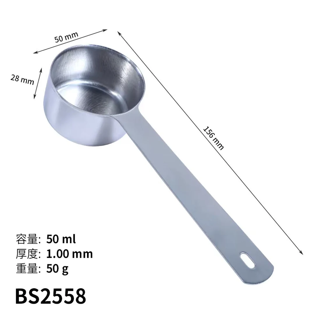 BS2558 · Cuchara medidora