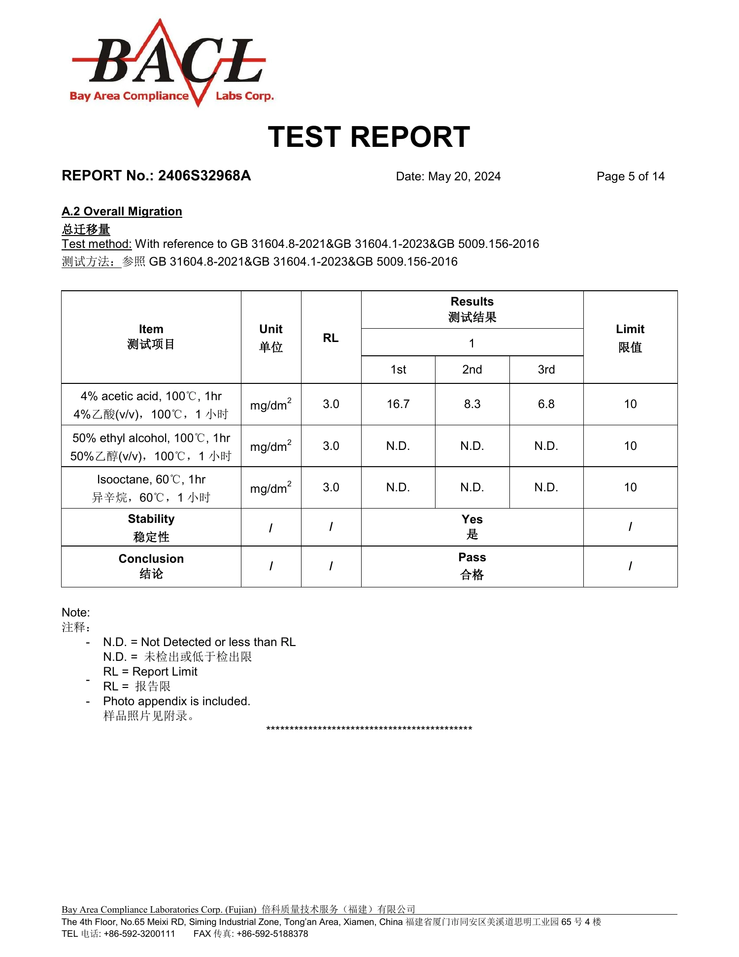 وعاء بيج من قش القمح · 2406S32968A · الصفحة 5